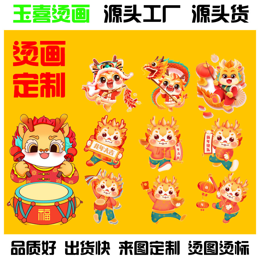 龙图烫画生产柯式过粉热转印烫画服装印花厂尺码标水洗标烫标设计