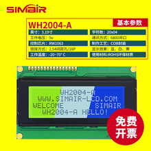 WH2004A lcdҺ20X4 ɫKڿɺ/DӰS5v