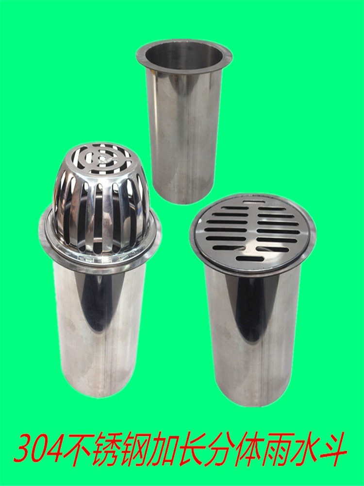 Extended Stainless Steel Floor Drain for Steel Roof Terrace, with Anti-Clogging Inner Plug and Circular Embedded Filter Net, 87 Rainwater Funnel