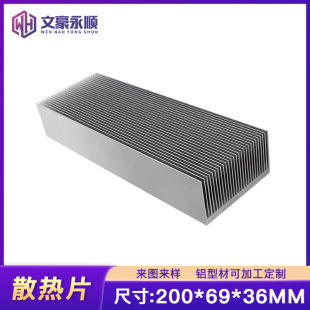 Amplifier radiator aluminum aluminum cooling fin 200*69 * 36mm electronic heat conduction plate heat dissipation block DIY