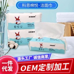 Wholesale thickened disposable face towels, pure cotton extraction type, cosmetic cotton facial wipes, beauty salon face cleaning towels, factory dropshipping