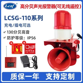 其他交通安全;其他报警器;安全生产标识