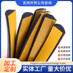 D-Type Semicircular Rubber Strip Mesh Rubber Seal Epdm Foam Waterproof Solid Self-Adhesive Sponge Rubber Seal Strip