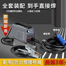 250电焊机家用220V小型迷你全铜自动便携背带式全套配件直流焊机