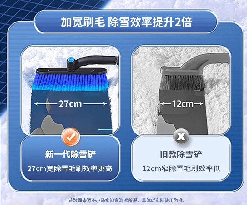 Snow sweeper brush snow shovel car snow shovel artifact car glass defrost brush winter multi-function snow removal tool