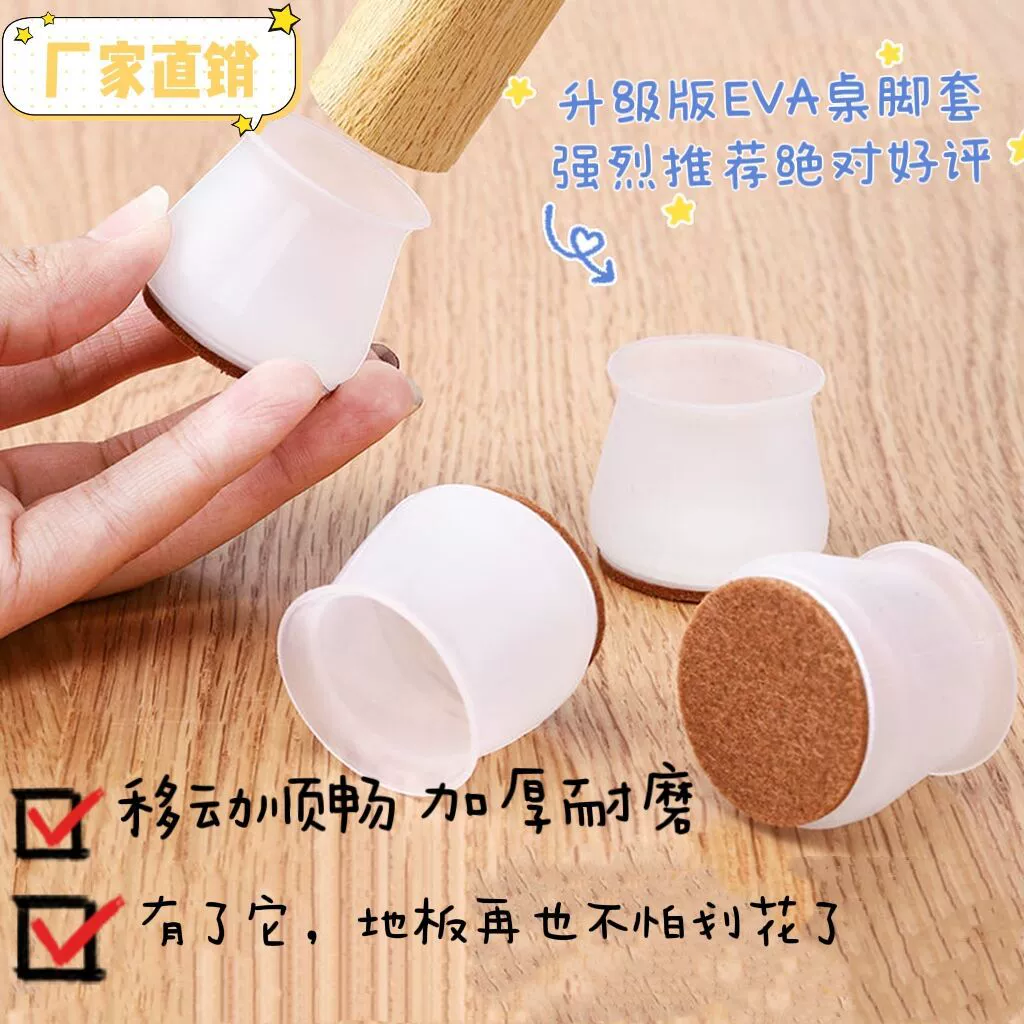 Модернизированный EVA утолщенный войлочный силиконовый чехол для ног стола Защитный чехол для ног обеденного стула Нескользящий бесшумный чехол для ног