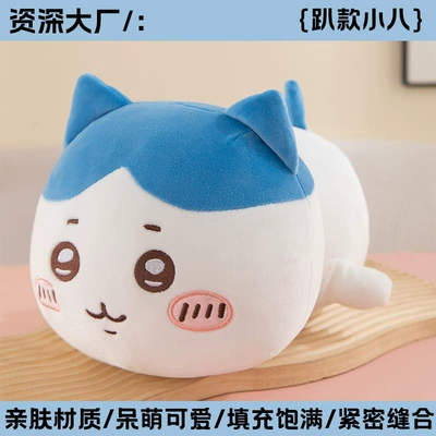 Oyuncaq yastıqlar, Usagi Plush Doll - lying-style-xiaoba-rigorous-process-control-60cm1500g