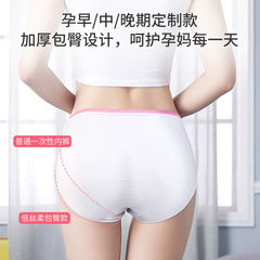 Factory Pregnant Women Disposable Underpants Pure Cotton High-Waisted Plus Size Shorts Postpartum Box Set Wholesale Dropshipping 100% Cotton