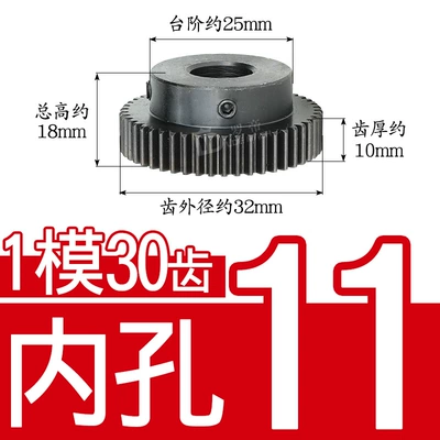 Rack Spur Gear Finished Product — Diferensial dişli dəstləri - 45-steel-1-mold-30-teeth-tooth-thickness-10-inner-hole-11