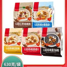 智麦可可水果燕麦片630g核桃粉早餐豆奶粉代餐黑芝麻糊谷物燕麦片