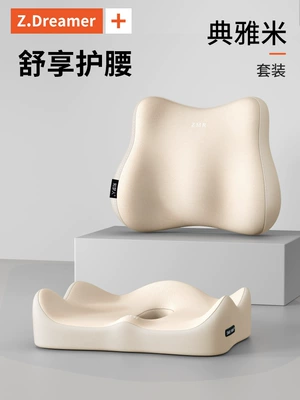 Waist Support Back Cushion, Waist support - high-elastic-strap-seriesdouble-protection-set-elegant-rice-lumbar-support-seat-cushion
