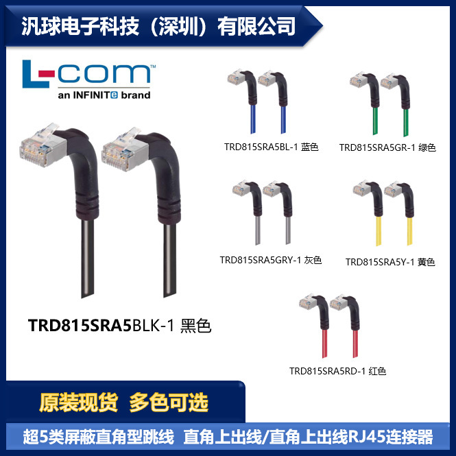 L-Com Trd815Sra5Blk-1 Can Be Provided in Various Models. Super 5 Shielded Jumper in Stock