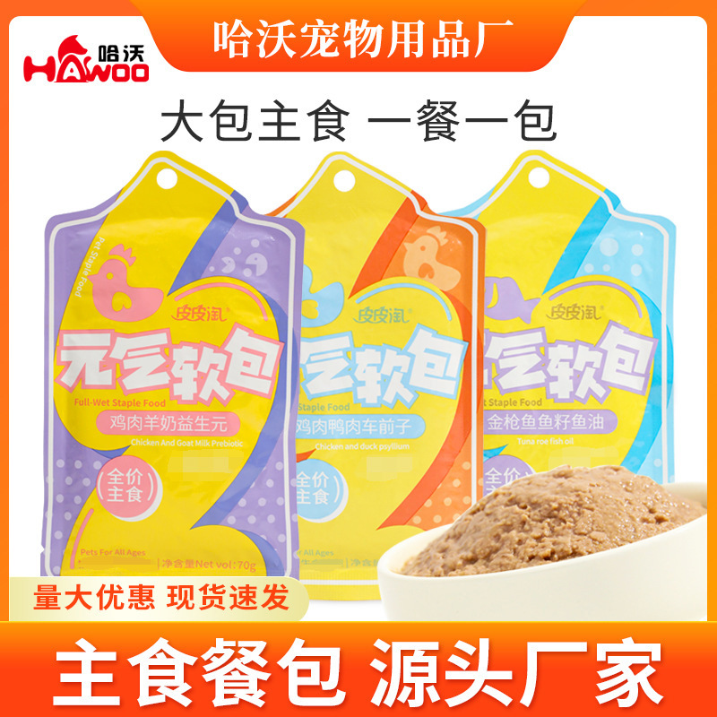 Alimentos húmedos para gatos originales, alimento básico para gatos, paquete de alimentos para gatos, paquete de alimentos para gatos prebióticos, bocadillos para gatos de engordamiento.