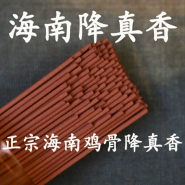 香;香托/香盘;植物香料