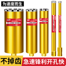 水钻钻头高硬度空调墙壁混凝土开孔器干打钻头取芯钻头工程空心钻