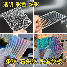 其他有机玻璃;亚克力板;亚克力加工