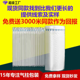 防摔打包气柱卷防震气泡柱电商快递专用汽柱袋打包充气柱防撞气柱