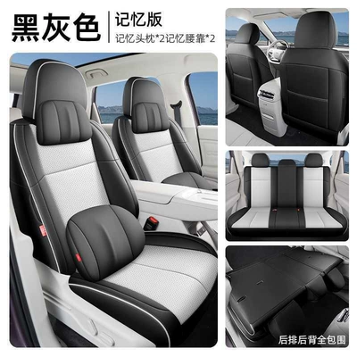 Modelə uyğun (Original) oturacaq örtükləri — perforated leather car seat cushions - black-and-gray-memory-foam-version-full-rear-seat-coverage-for-lafa5-five-seater-zero-running-lafa5