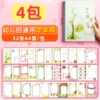 4 packs [32 color pages]