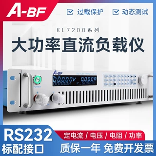 A-BF/不凡DCT7200高精度可编程直流电子负载仪电池容量内阻测试仪