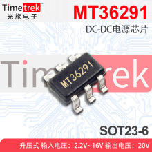 ������о MT36291  2. ��1.2MHz����ģʽ��ѹת����SOT23-6