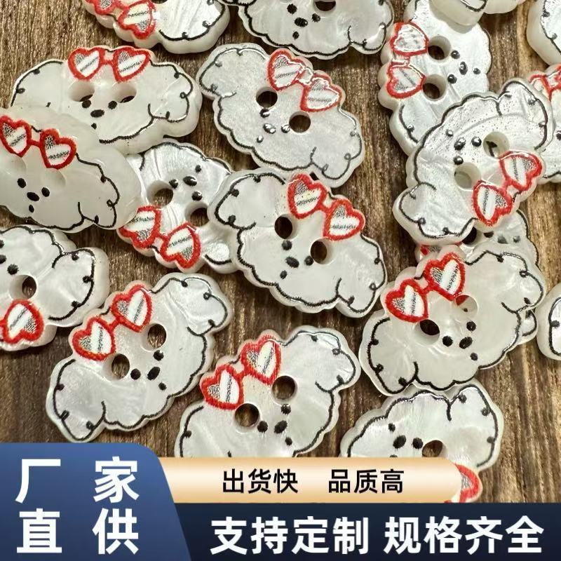 可爱眼镜小狗卡通异形纽扣儿童diy娃衣装饰品配件纽扣|undefined