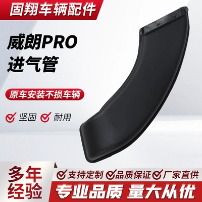 Sorma kollektoru (Giriş) Pro intake pipe vehicle accessories