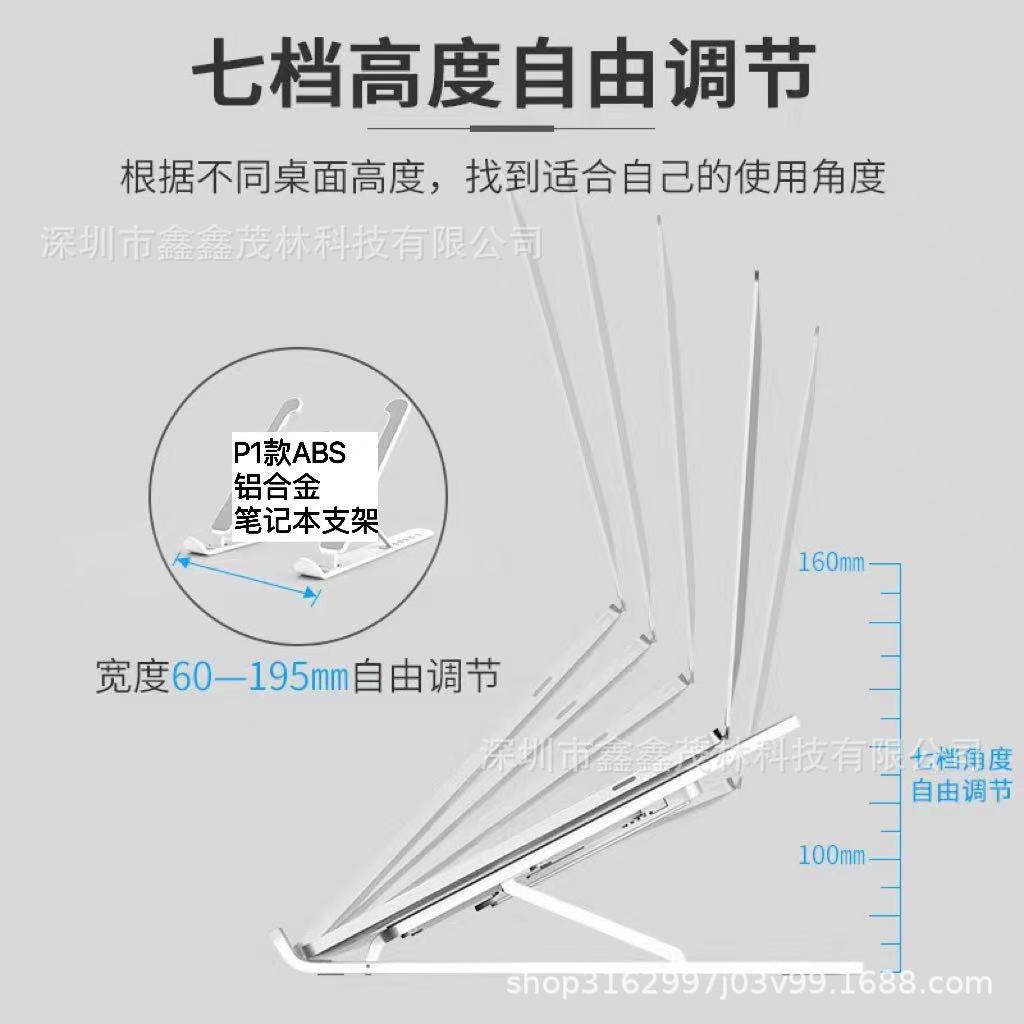 Portátil p1 soporte de escritorio elevación plegable portátil base de calor elevación ajuste de soporte