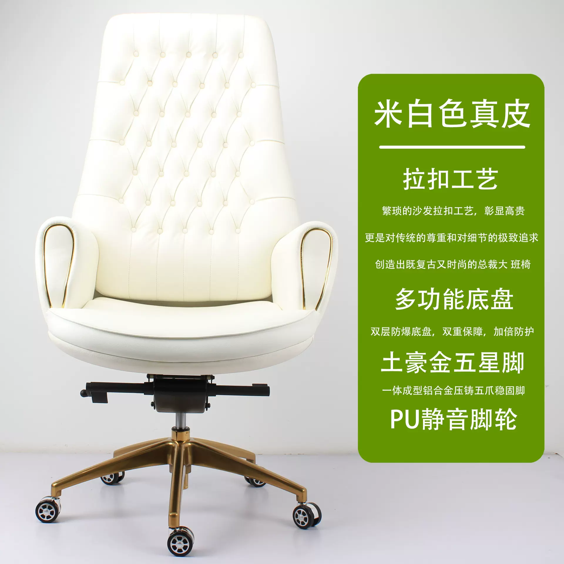 高端轻奢老板椅大班椅白色头层真皮总裁椅经理办公椅家用电脑转椅