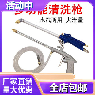 Water gun cleaning pneumatic water gun cleaning tool car washing artifact high pressure air pump gun engine air pressure watering can