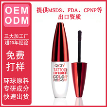 【OEM工厂加工定制】4色撕拉唇彩易上色滋润持久不沾杯亚马逊唇彩