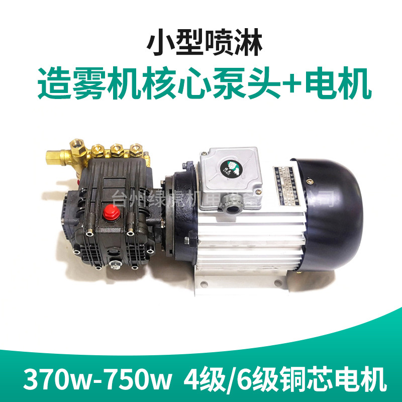 高压喷雾景观造雾机造雾加湿器设备雾森主机除尘降温雾化系统水泵