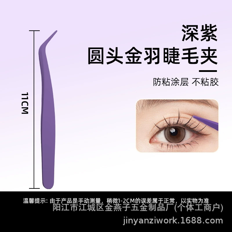 Щипчики для ресниц маленькие, на False eyelashes? Actually 