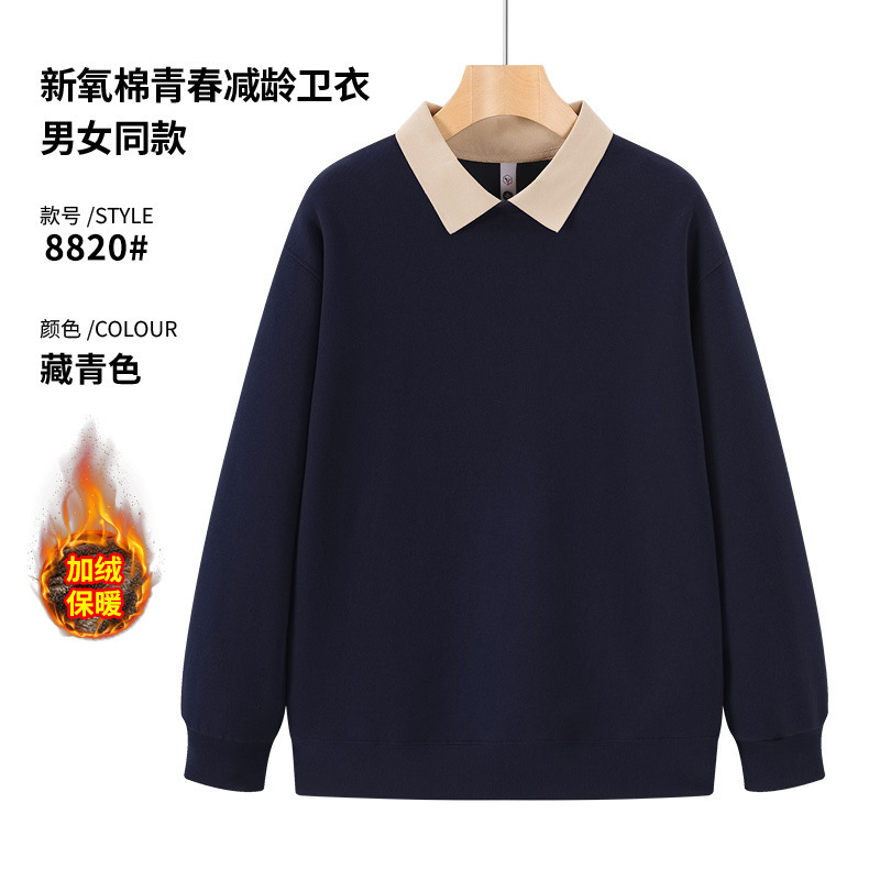 工作服印logo翻领polo衫校园聚会团队卫衣定制公司员工服长袖工装|undefined