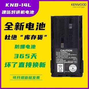 ����TK-278/278G/378G/2107/3107c2���v�C�늳�KNB-14L 늰��m��