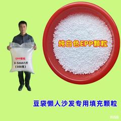 Epp豆袋怠け者ソファー抱き枕ぬいぐるみ充填物雪花泥造雪粒子保麗龍eps泡粒子