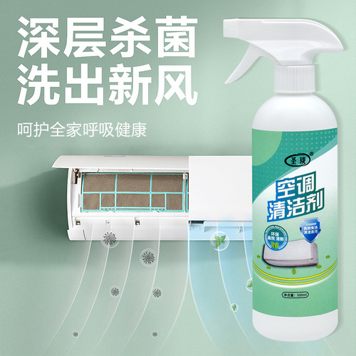 Air conditioning cleaning agent, central household no-disassembly and washing spray odor removal agent, powerful decontamination special dust cleaning agent