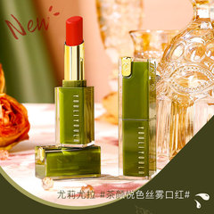 茶顏悅色絲霧口紅防水易上妝不沾杯滋潤顯白不干拔絲絨口紅