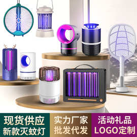 家用灭蚊灯室内驱蚊器防蚊杀虫灯减捕蚊燈户外电蚊拍神器跨境低价