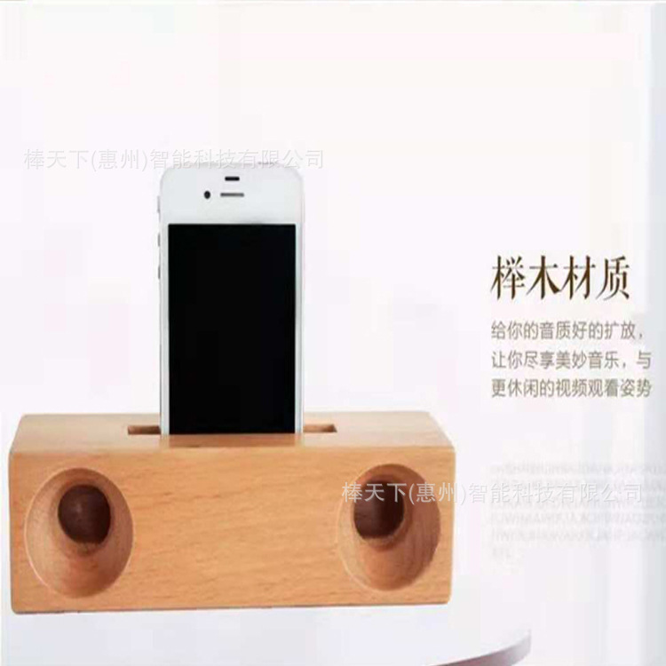 ケヤキ双ラッパ携帯電話拡声スタンド木質物理拡大音声老人補聴器拡声スピーカー|undefined