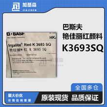 ���Ͱ�˹���G�����tIrgalite K3693SQ��tɫPR53:1�ЙC���AK-7�t