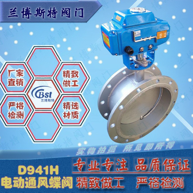 D941W 大口径管道圆形煤气烟气高炉高温风门 电动通风蝶阀
