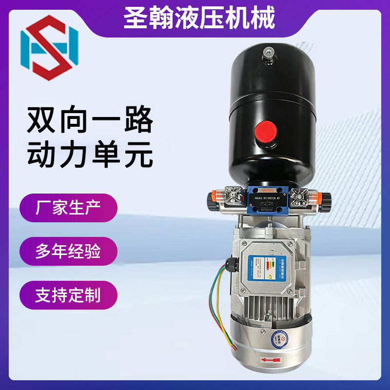 220V Hydraulic Power Unit with Push-Pull Flip-Over Function, Ac Bidirectional, Small Integrated Hydraulic Power Unit 220V Hydraulic Power Unit with Push-Pull Flip-Over Function, Ac Bidirectional, Small Integrated Hydraulic Power Unit