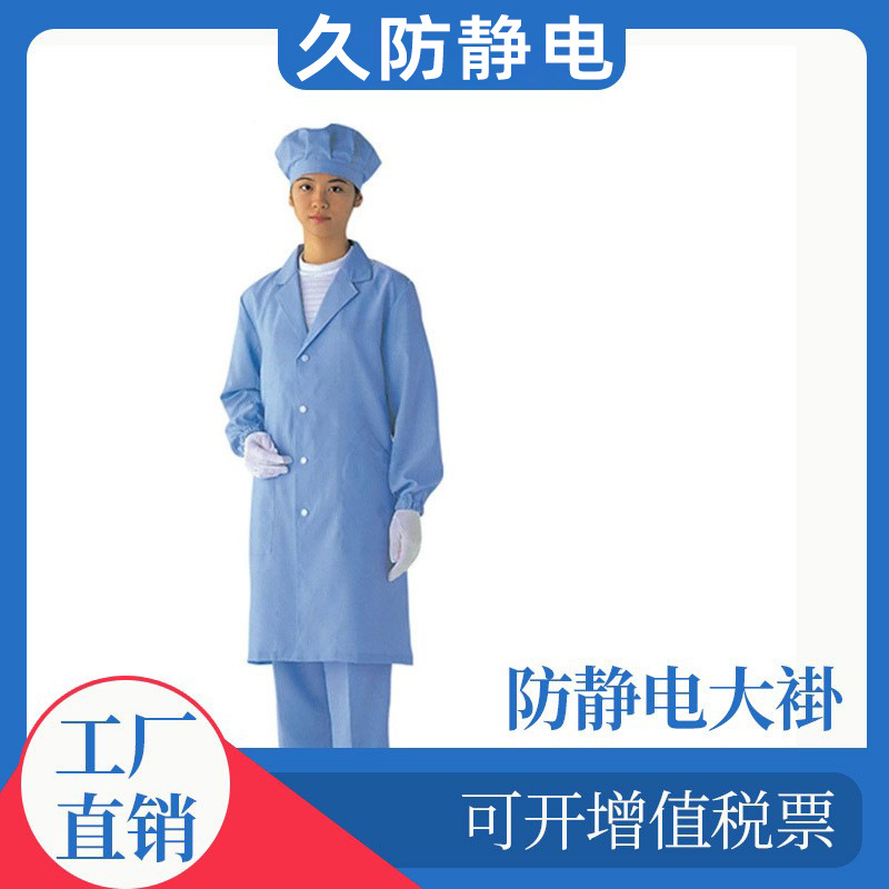 防静电连体服无尘车间可绣字LOGO涤纶防静电大褂无尘大褂