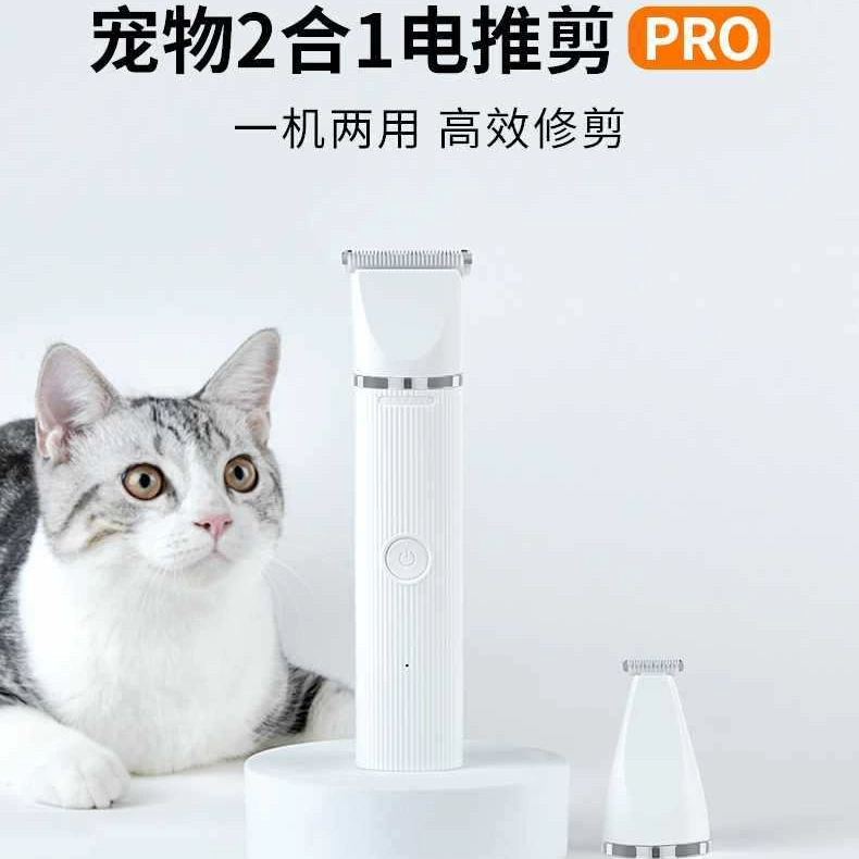 Домашние животные бритвы Домашние кошки собаки бритвы ноги