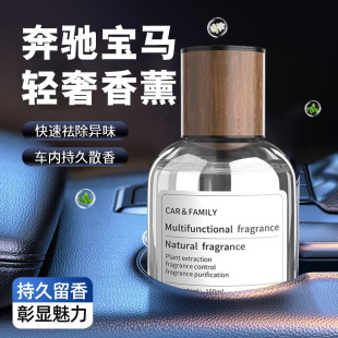 Tarot Car Aromatherapy Perfume Ornaments Car Supplies Men's Fragrance High-End Long-Lasting Light Fragrance Car Ornaments Wholesale