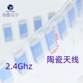 华科陶瓷天线 RFANT5220110A0T 2db高增益2.4G蓝牙天线3W额定功率