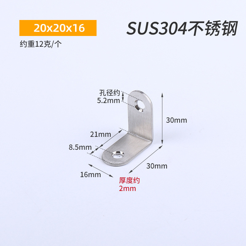 Código de ángulo sólido de acero inoxidable engrosado código de ángulo de 90 grados conector de soporte de estante de ángulo recto conector de tipo L accesorios de hardware