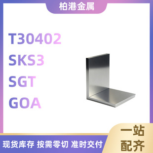 SKS3����ģ��� SGT��� GOA䓰� T30402�Ͻ𹤾�� �A���������