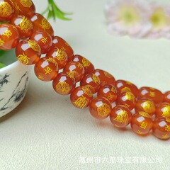 天然の紅瑪瑙の刻まれた字は金の平安のシンボルの福円の玉のDIYのアクセサリの半製品の数珠の散珠のメーカーの卸売りになります。
